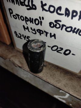 Втулка косарки роторної обгінна муфта Wirax 8245-105-020-205 9073 фото