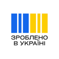 Зроблено в Україні